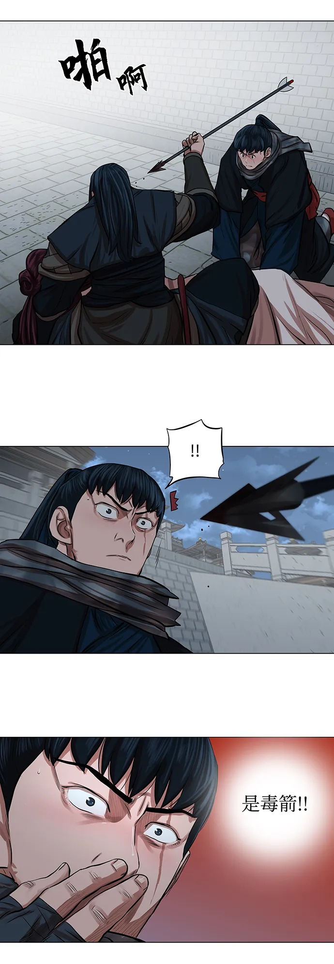 第76话 第15页