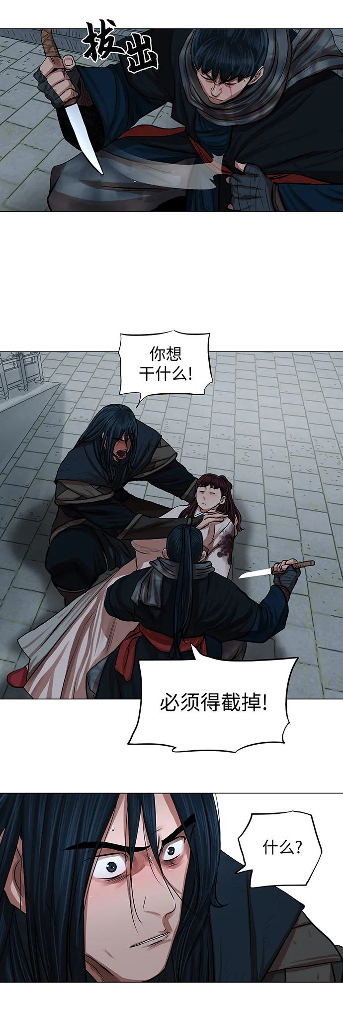 第76话 第16页