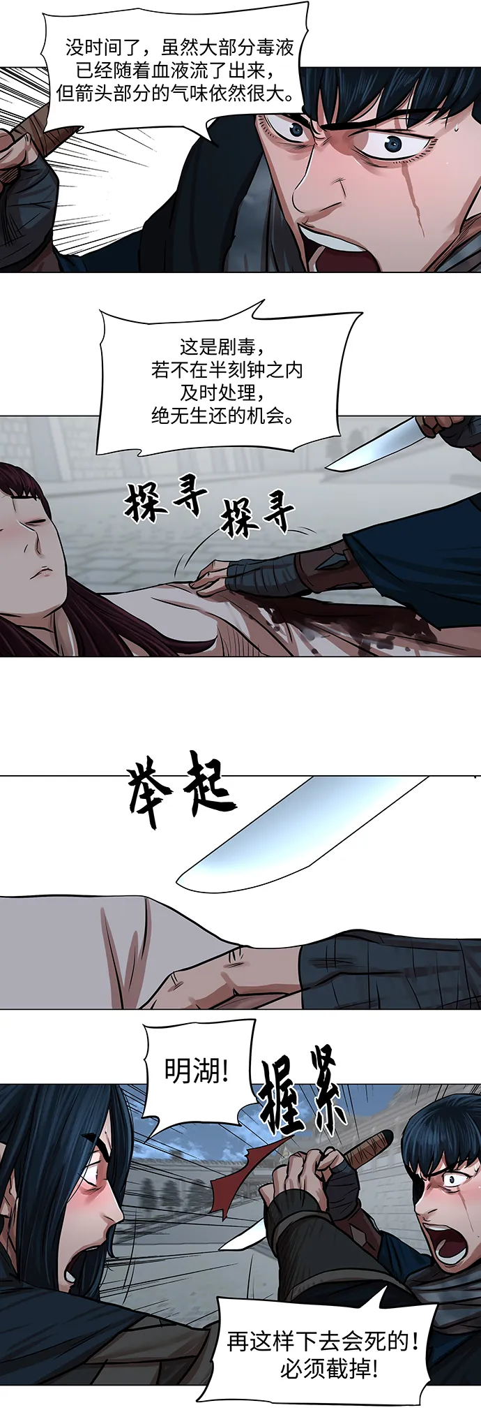 第76话 第17页