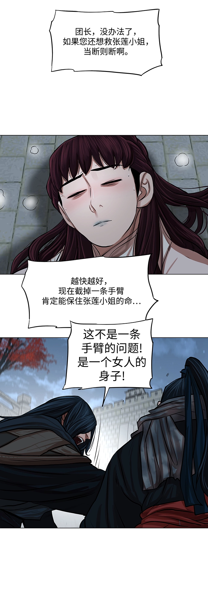 第76话 第19页