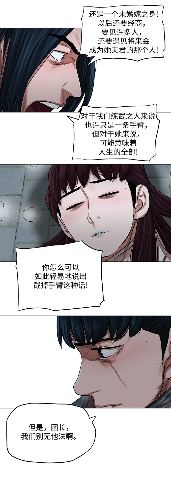 第76话 第20页
