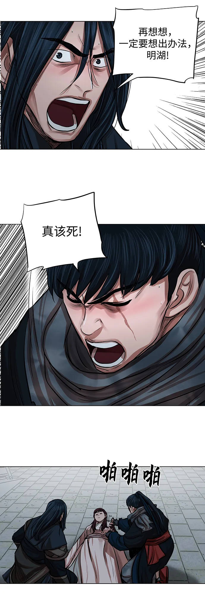 第76话 第21页