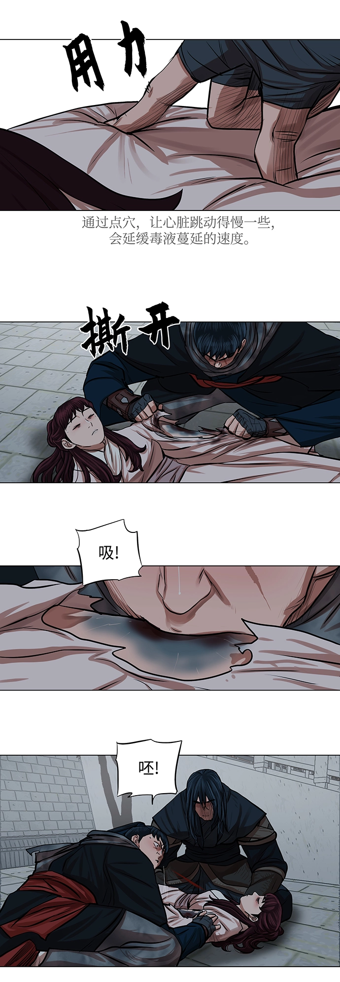 第76话 第22页