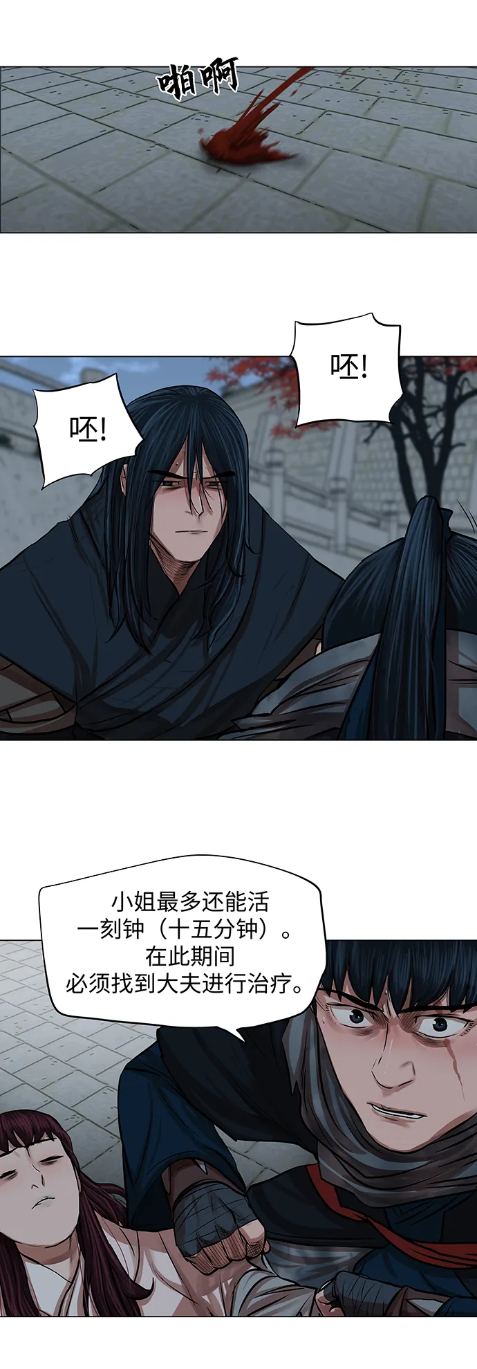 第76话 第23页