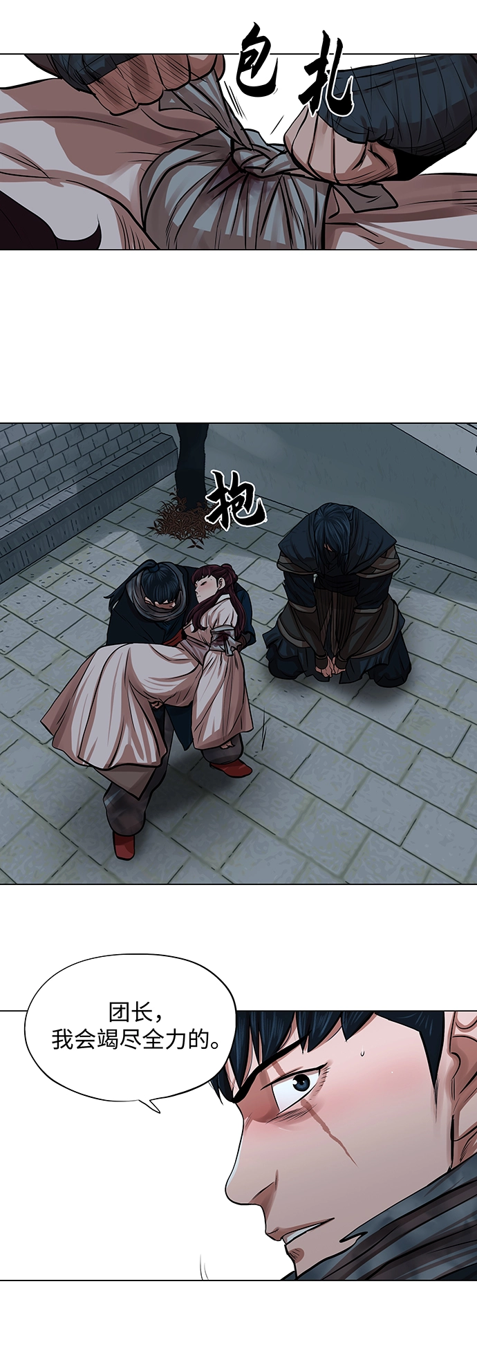 第76话 第24页