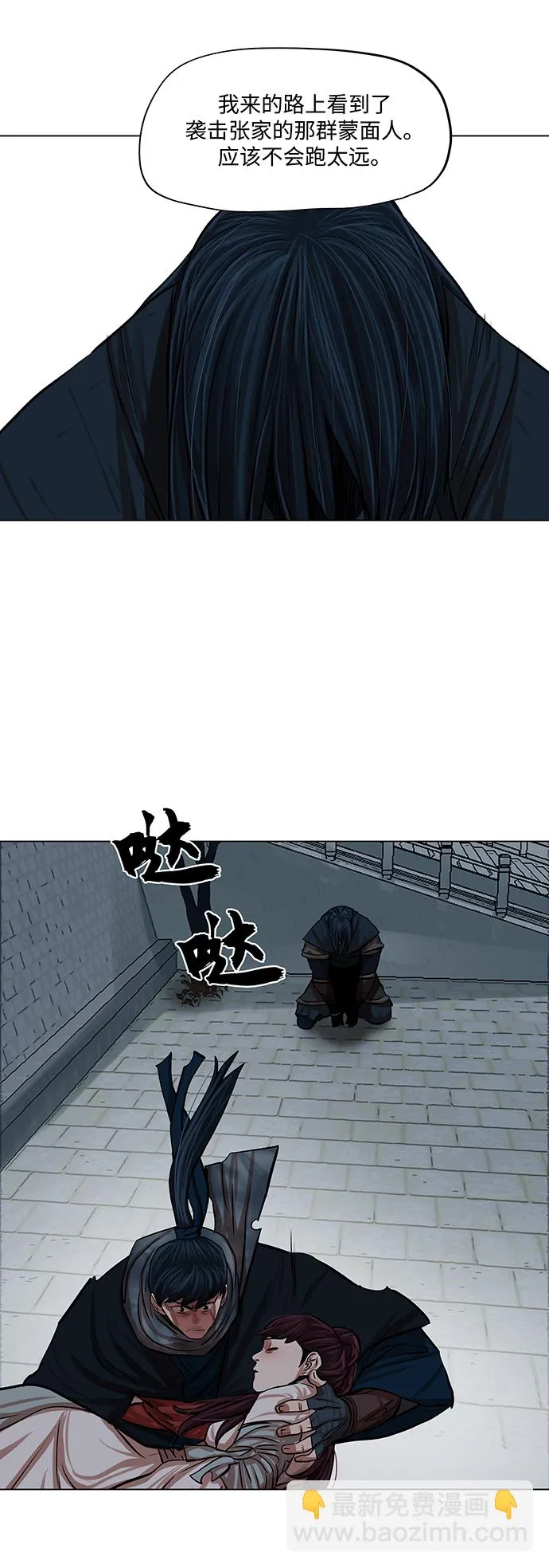 第76话 第25页