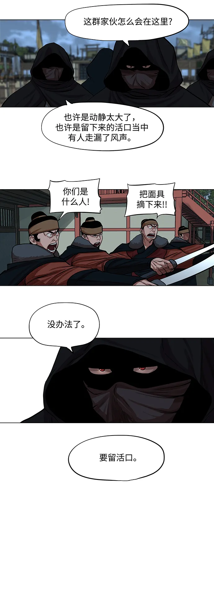 第76话 第30页