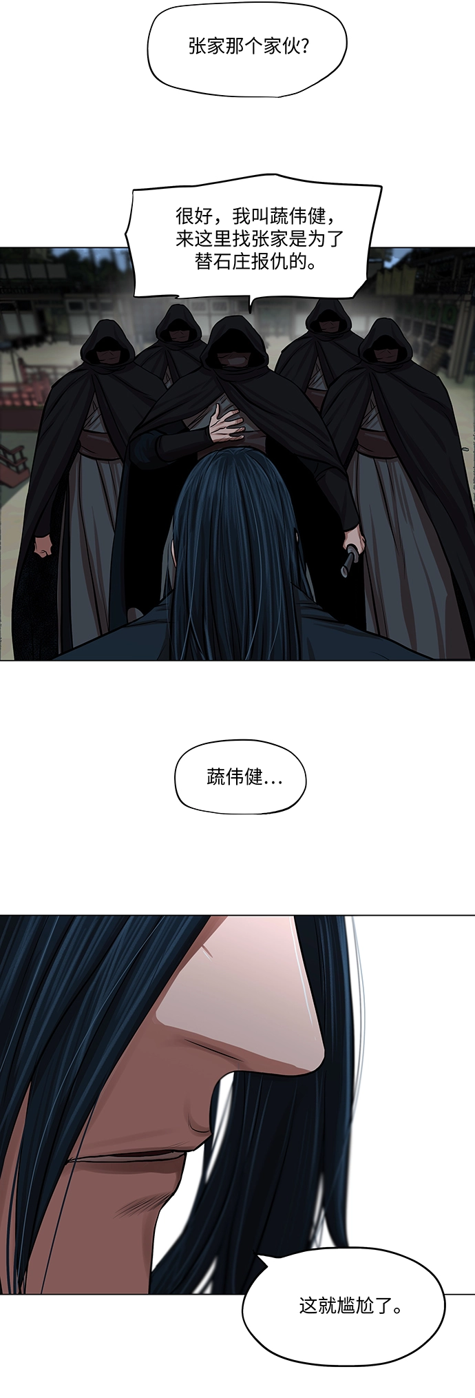 第76话 第36页