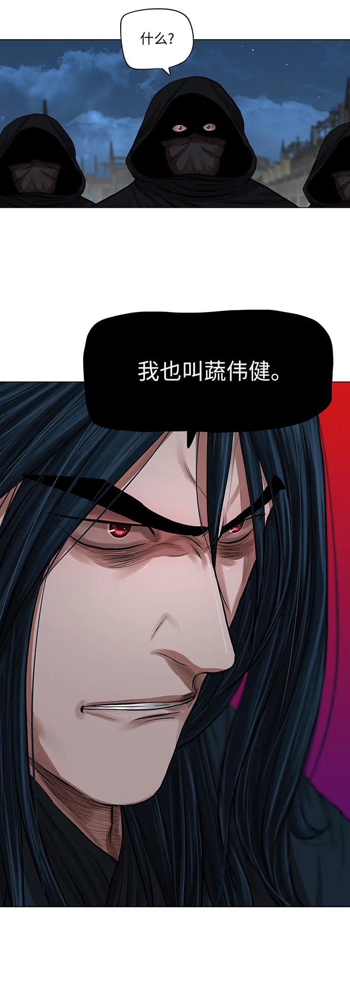 第76话 第37页