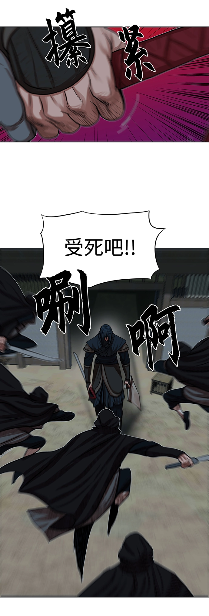第76话 第38页