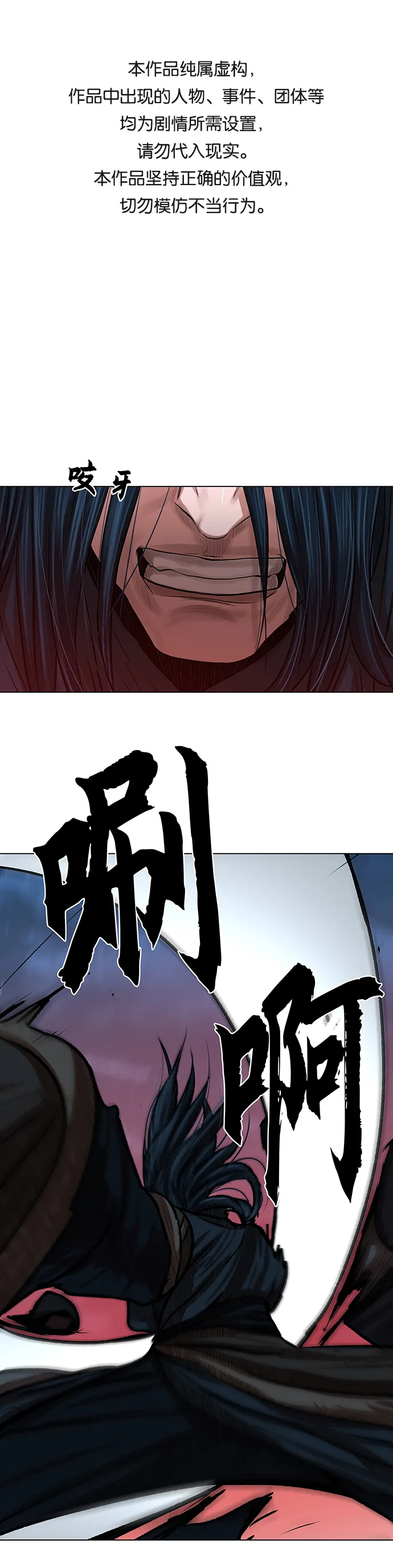 第77话 第1页