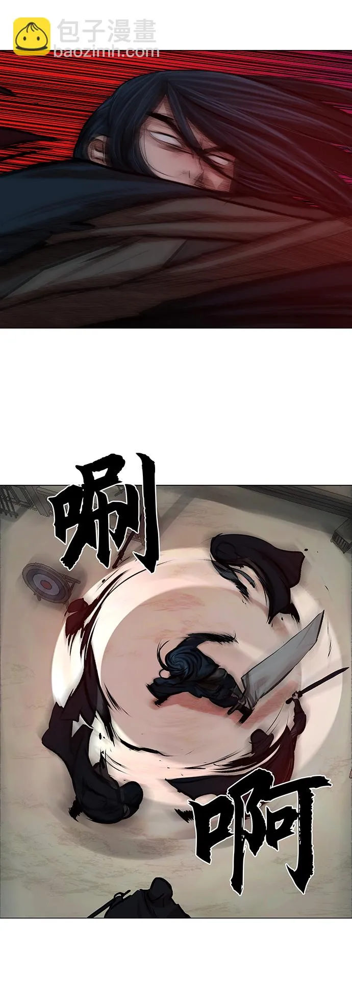 第77话 第2页