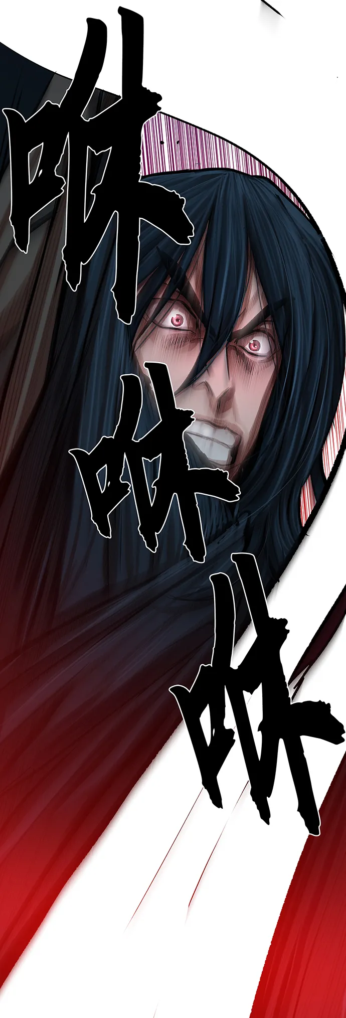 第77话 第3页