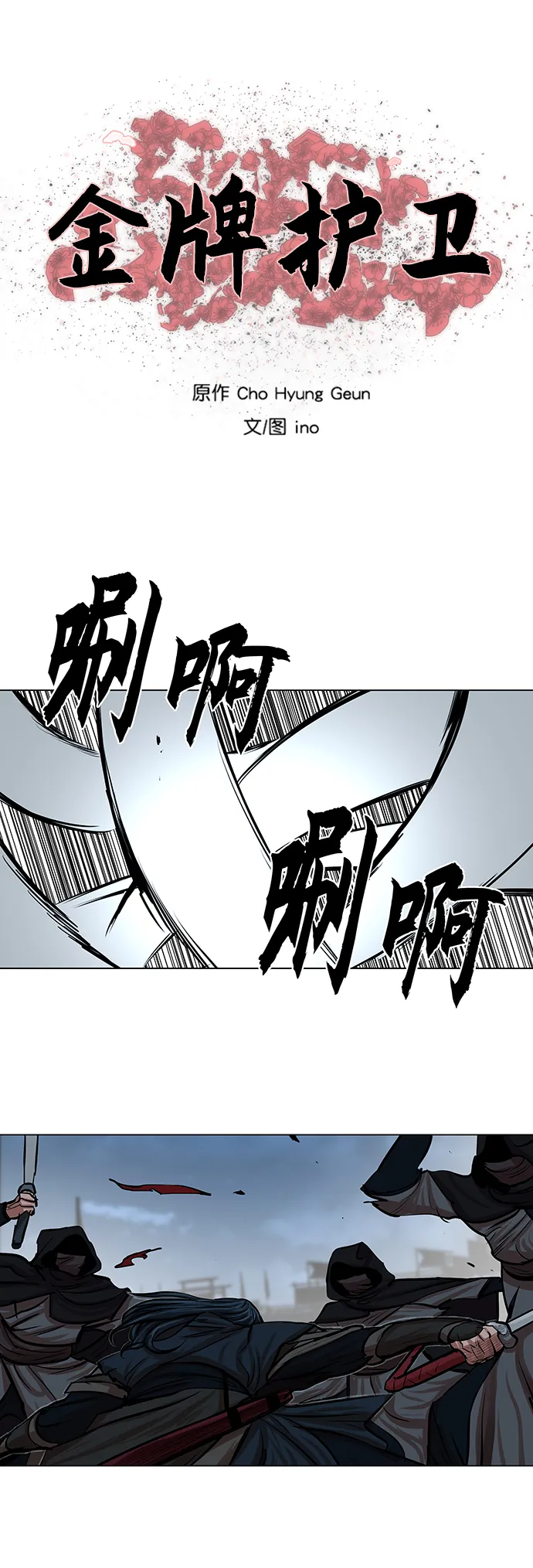 第77话 第5页