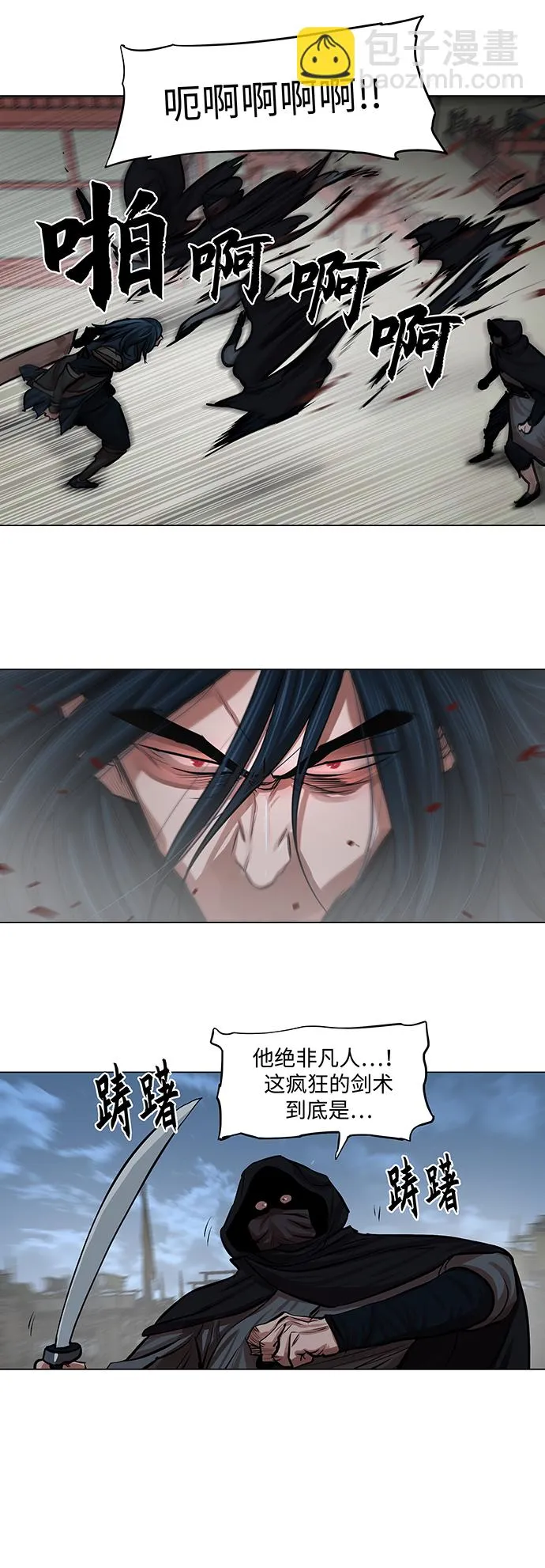 第77话 第6页
