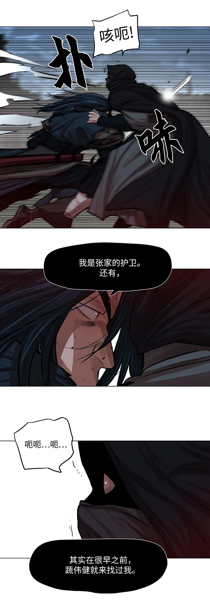 第77话 第7页