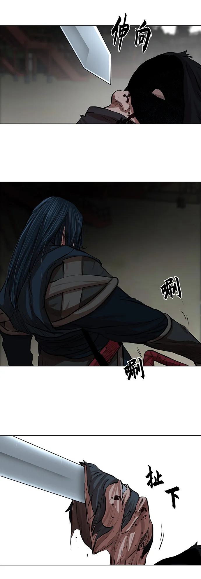 第77话 第10页