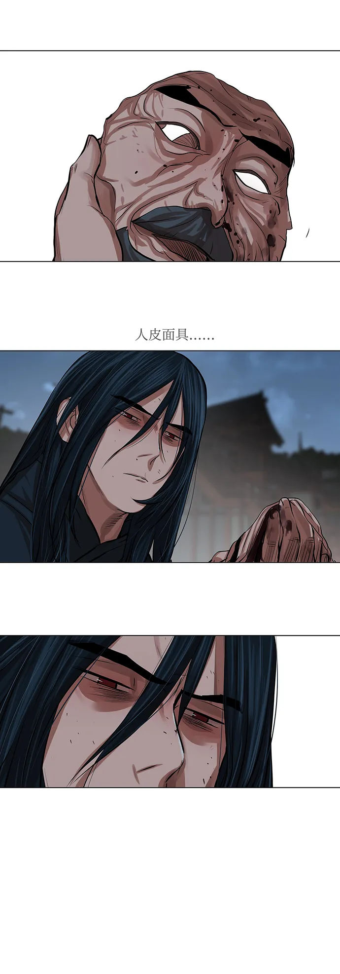 第77话 第11页