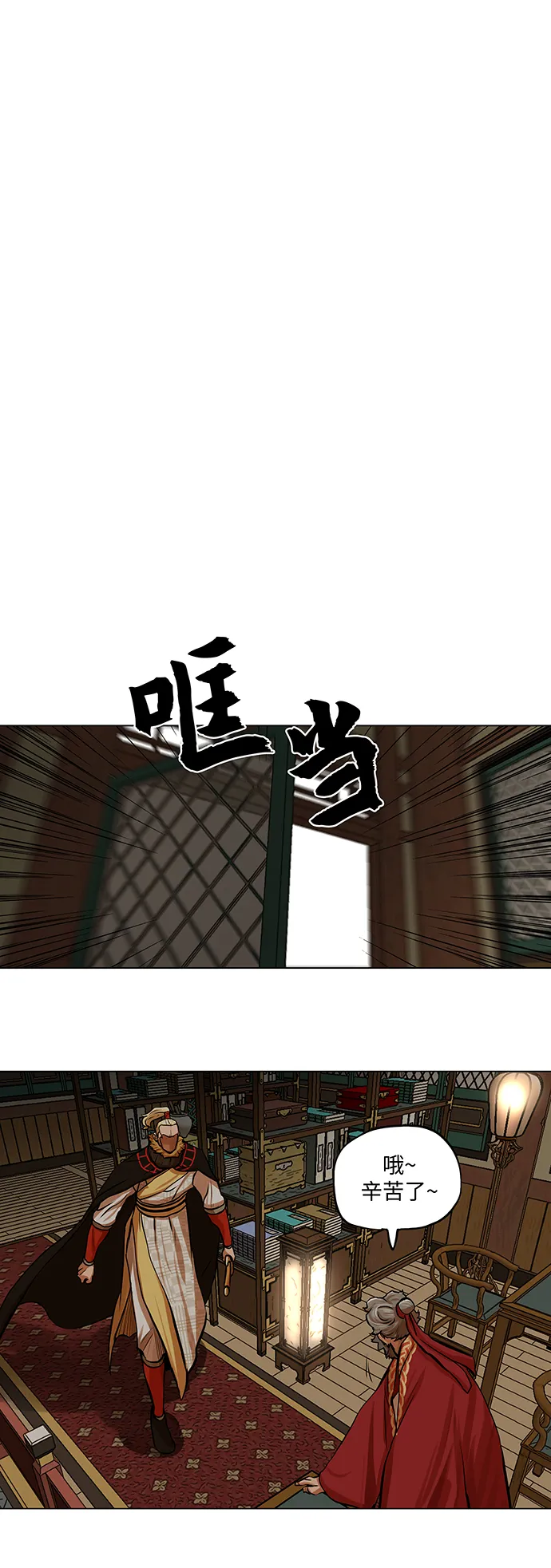 第77话 第13页