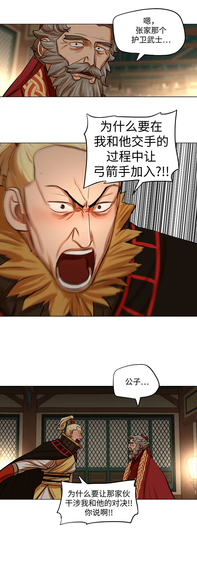 第77话 第14页