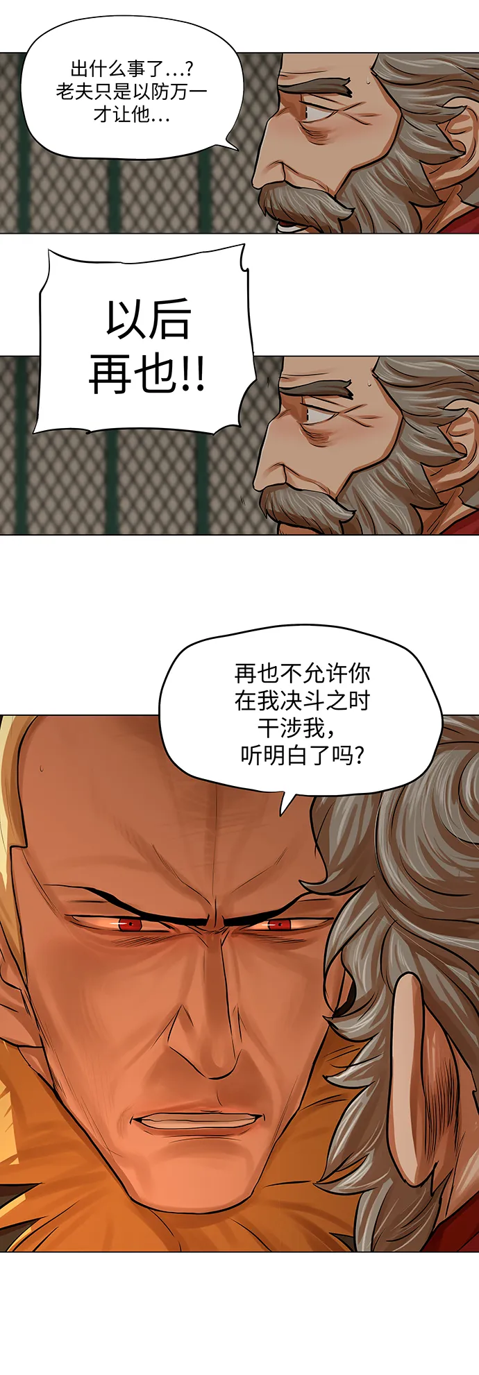 第77话 第15页