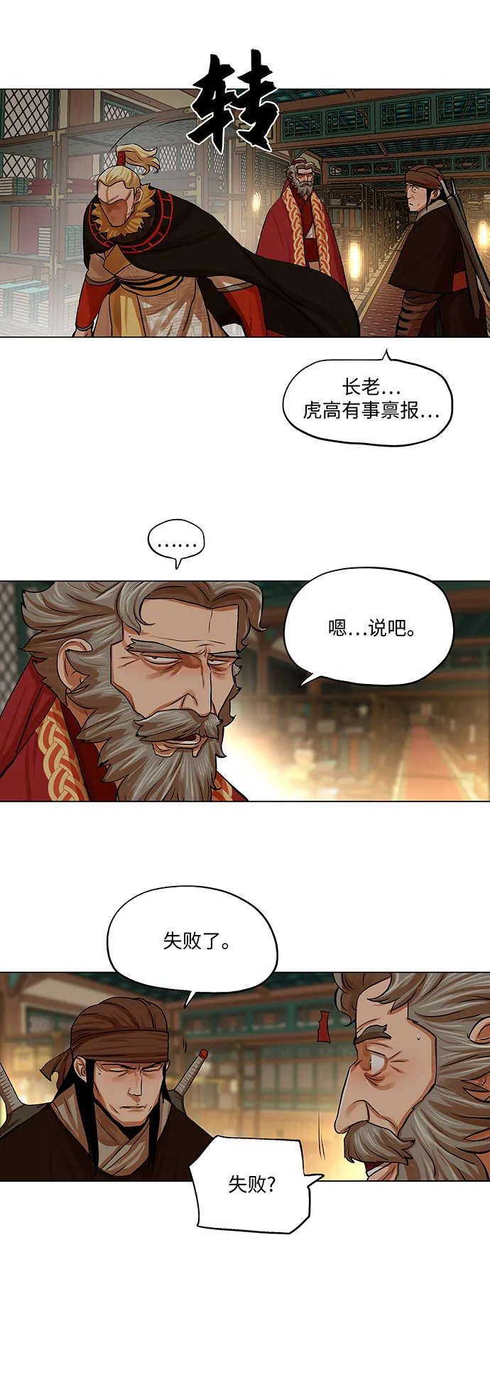 第77话 第16页