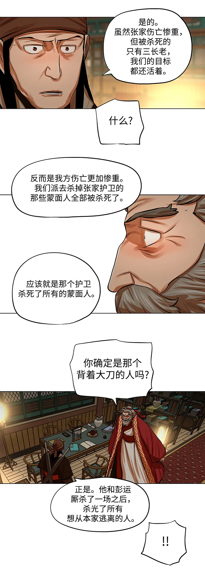 第77话 第17页