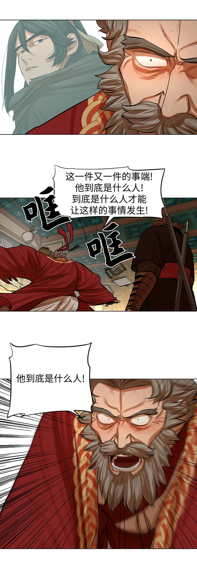 第77话 第18页