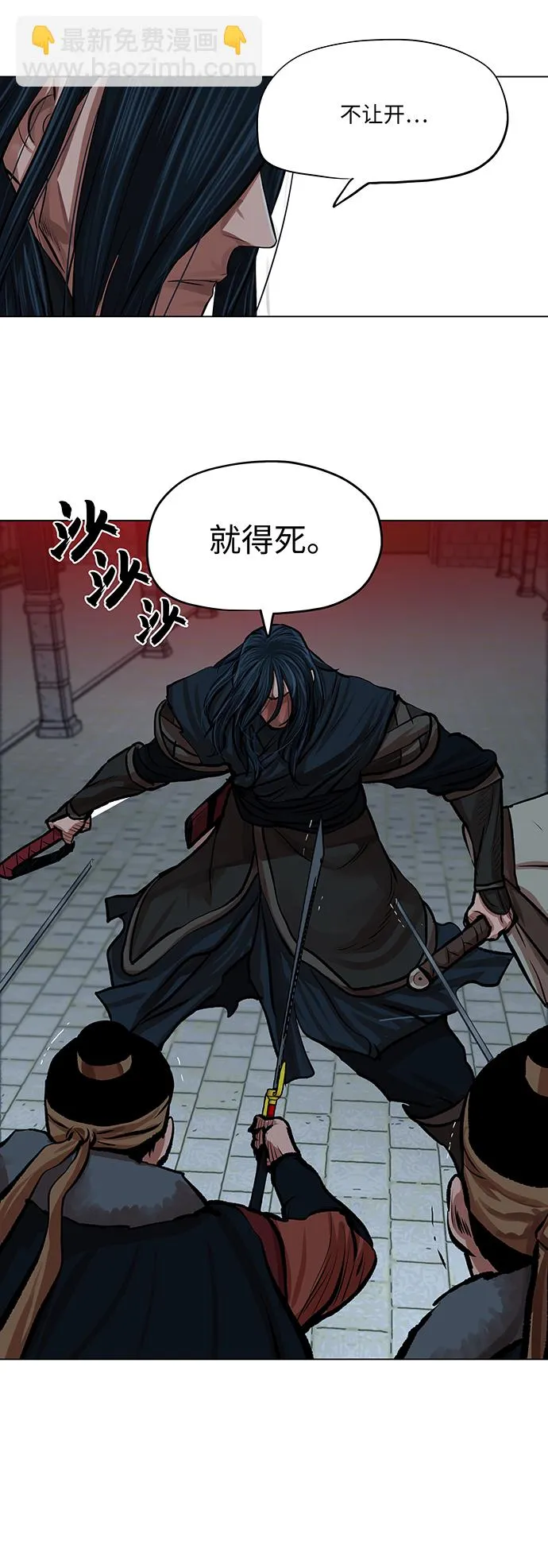 第77话 第21页