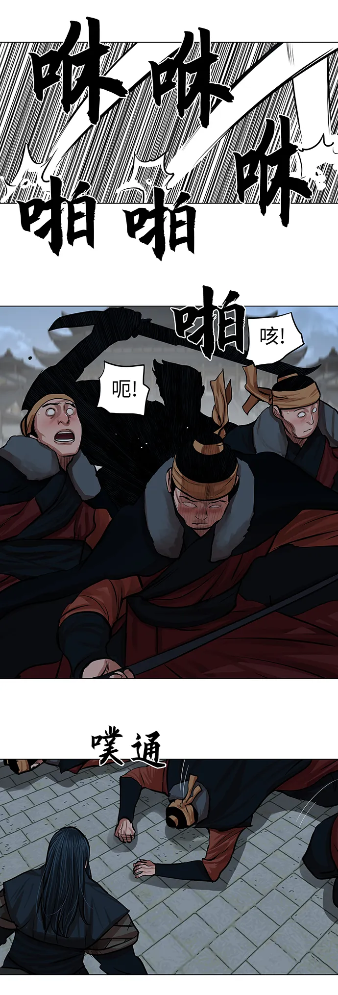 第77话 第22页