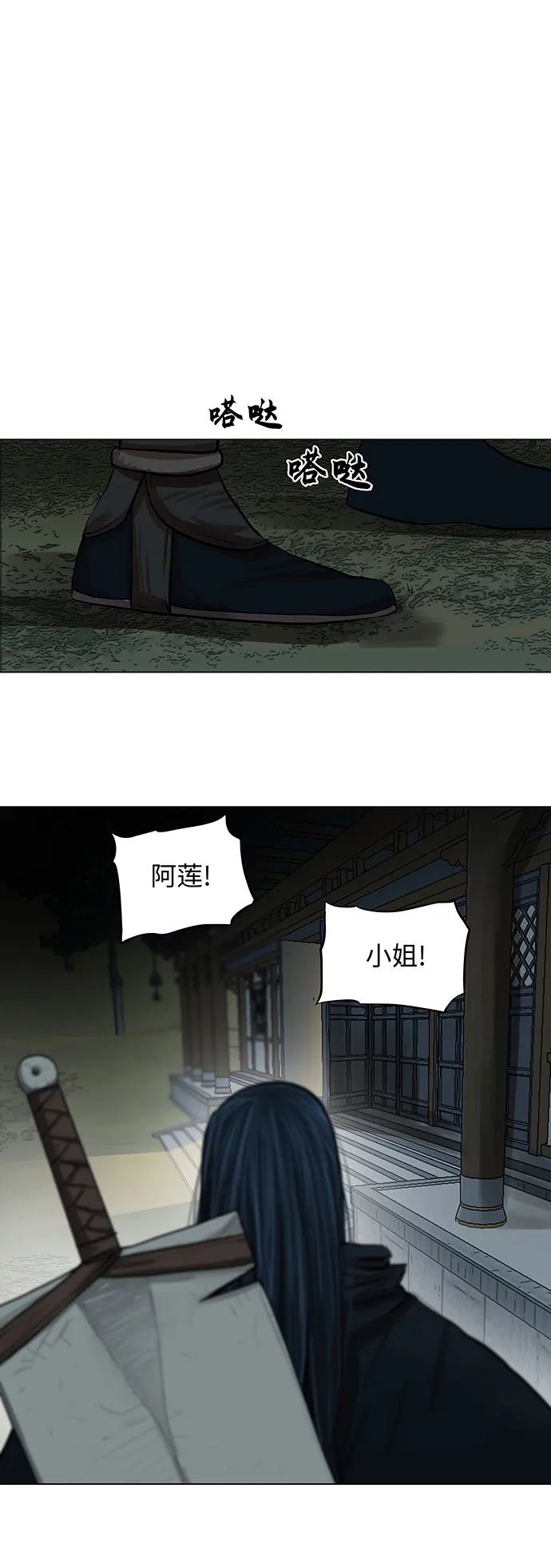 第77话 第30页