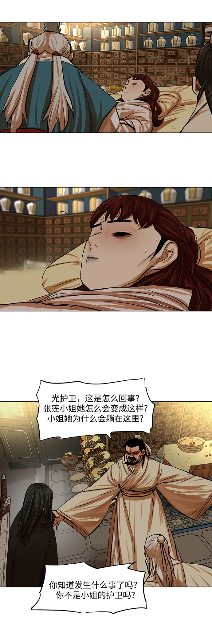 第77话 第32页