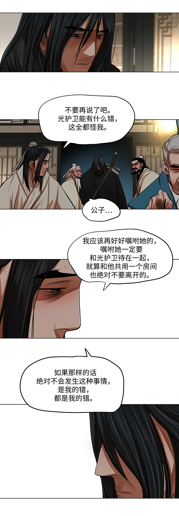 第77话 第33页