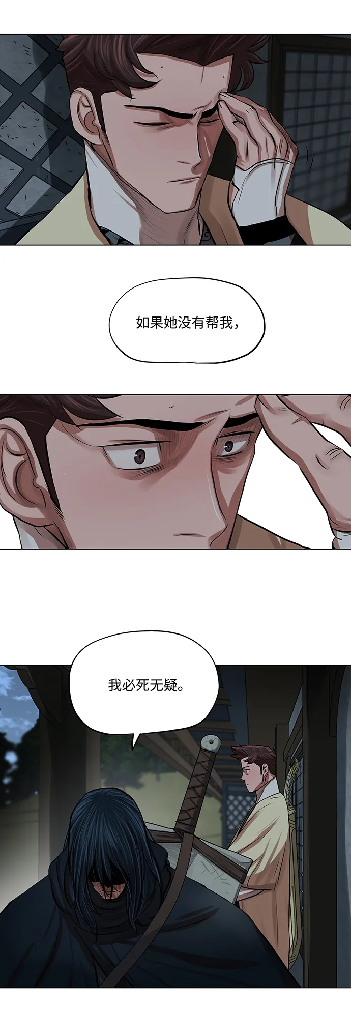 第77话 第35页