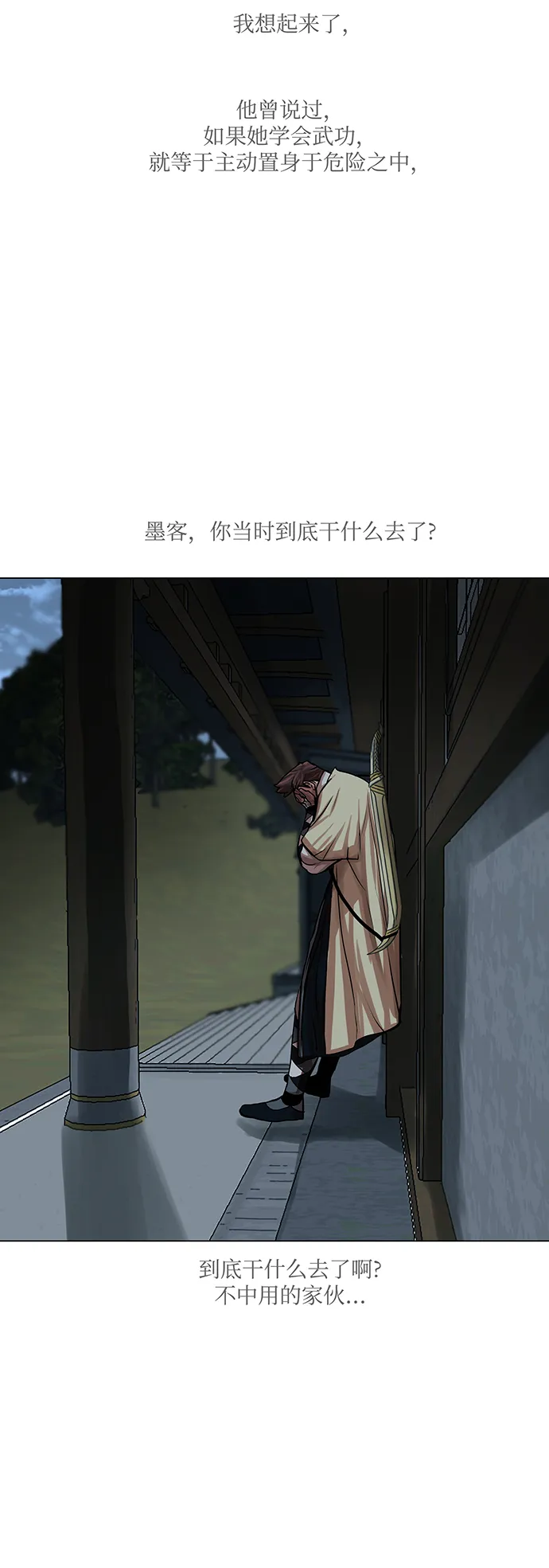第77话 第37页