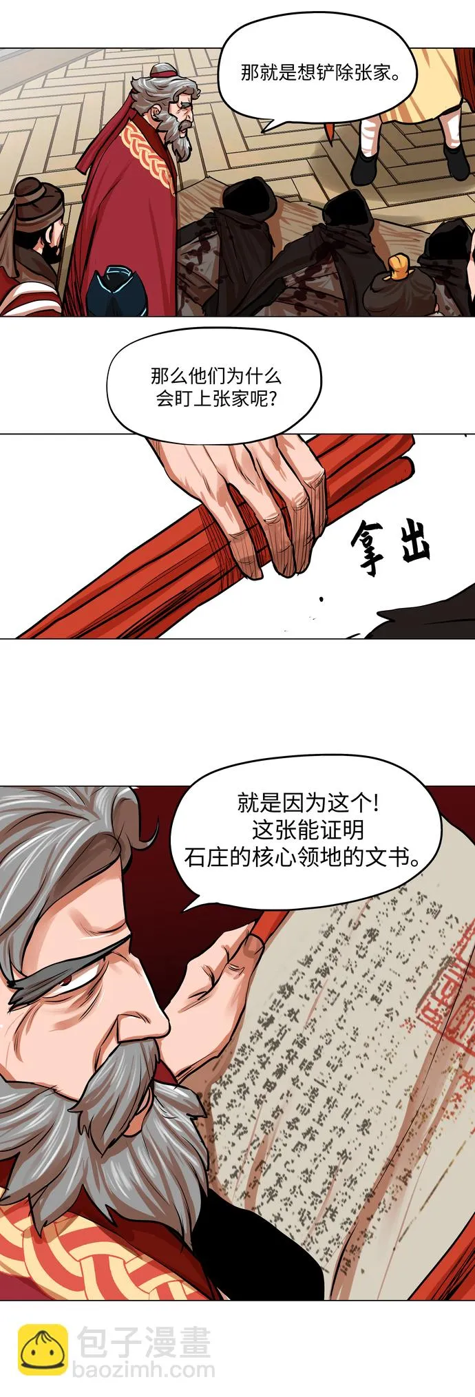 第78话 第3页