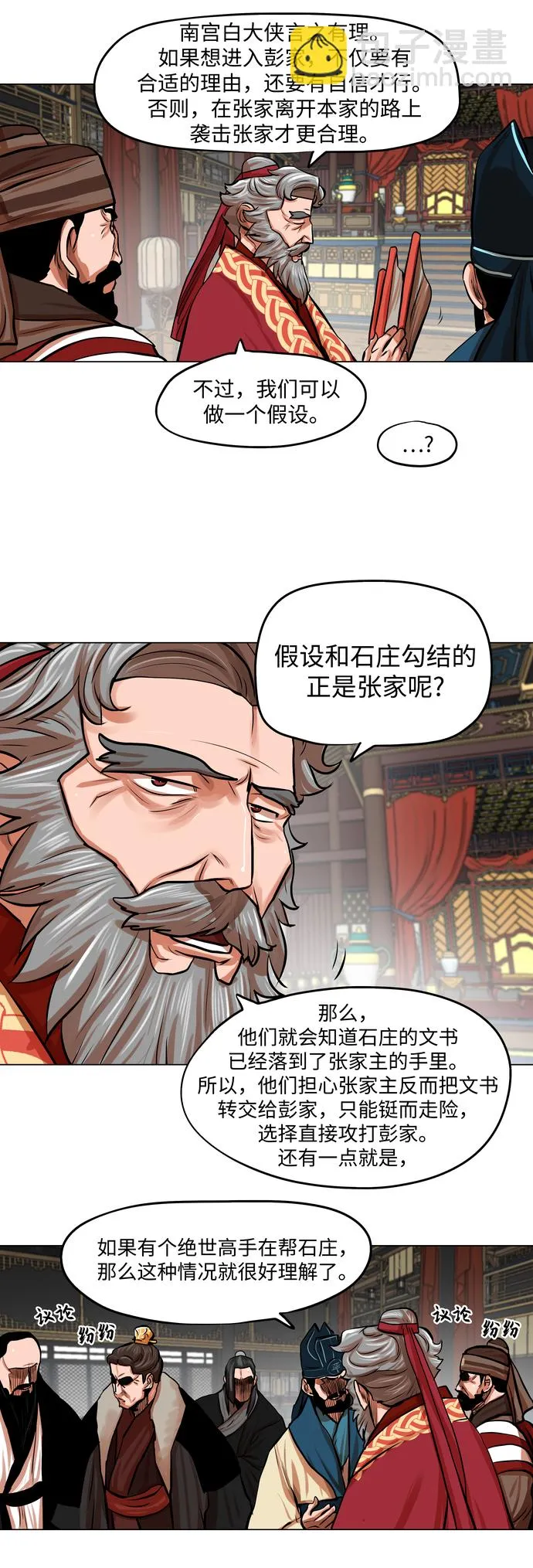 第78话 第6页