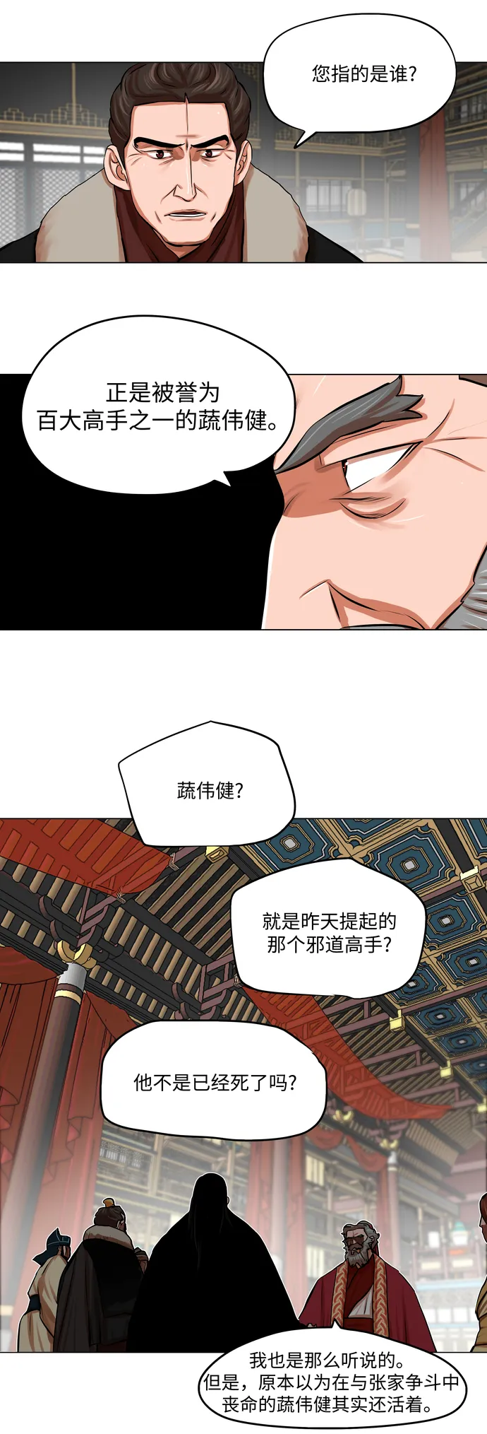 第78话 第7页