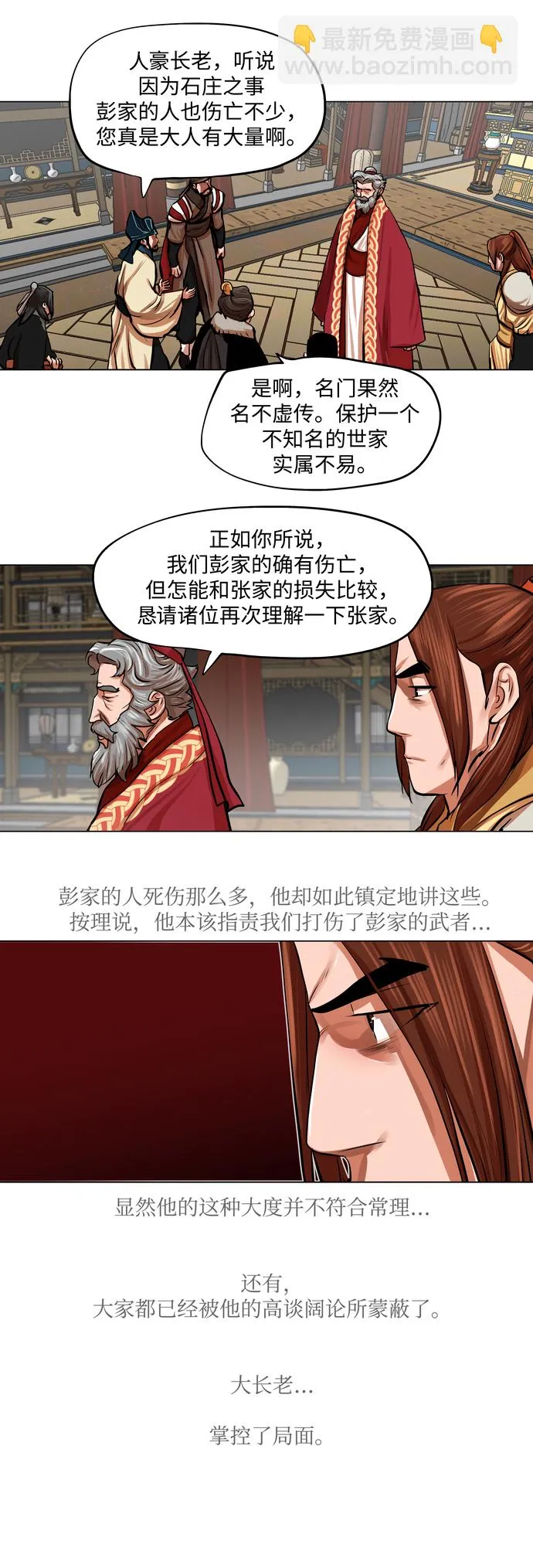 第78话 第10页