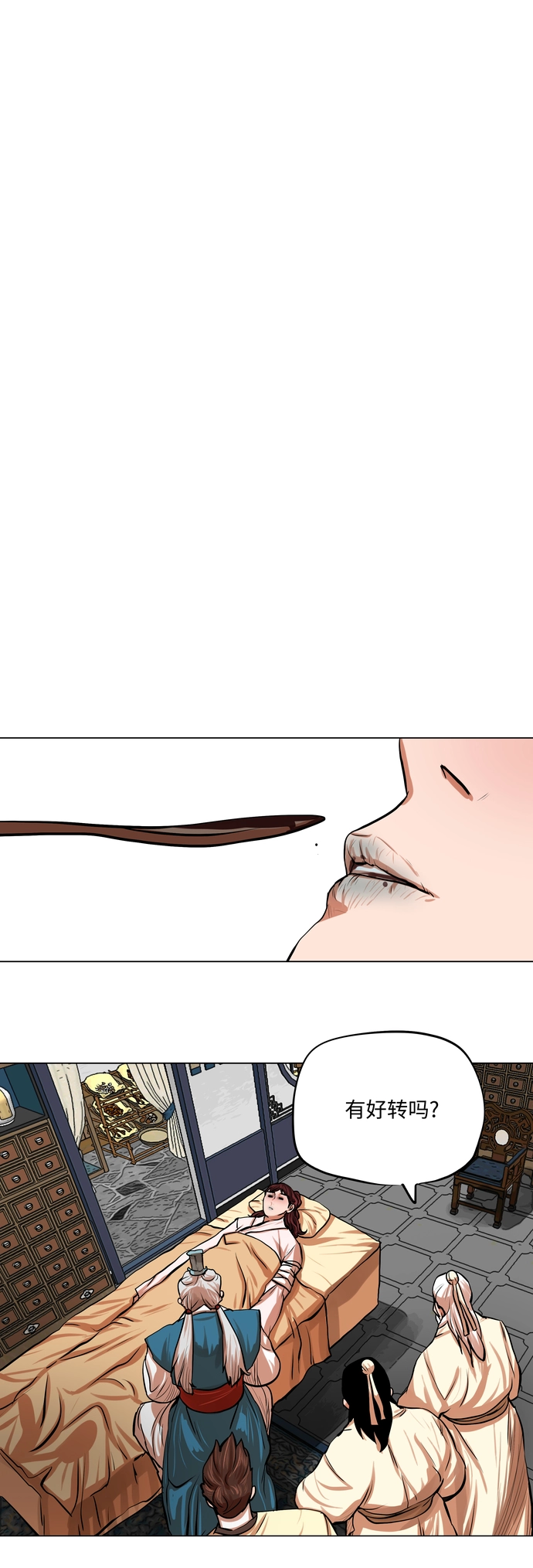 第78话 第11页