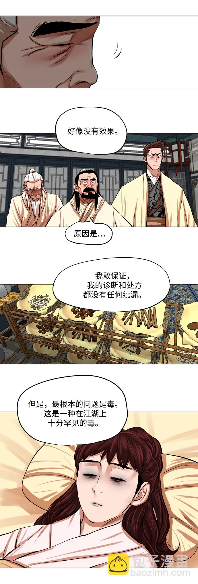 第78话 第12页