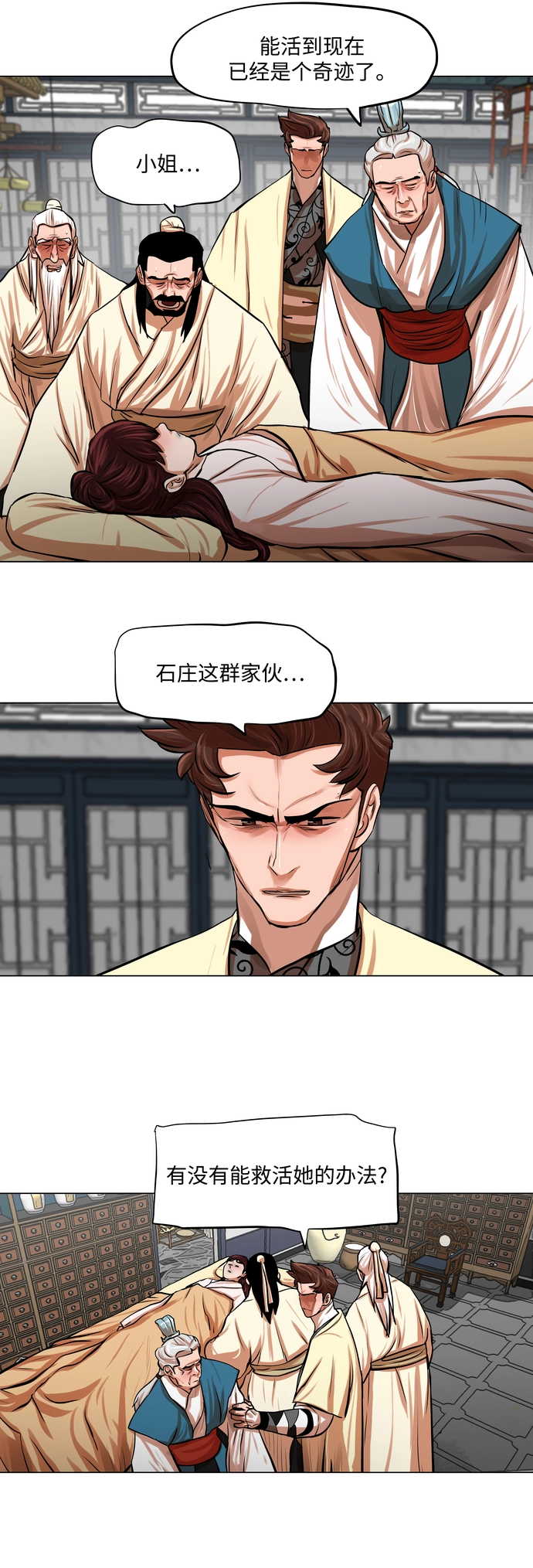 第78话 第13页