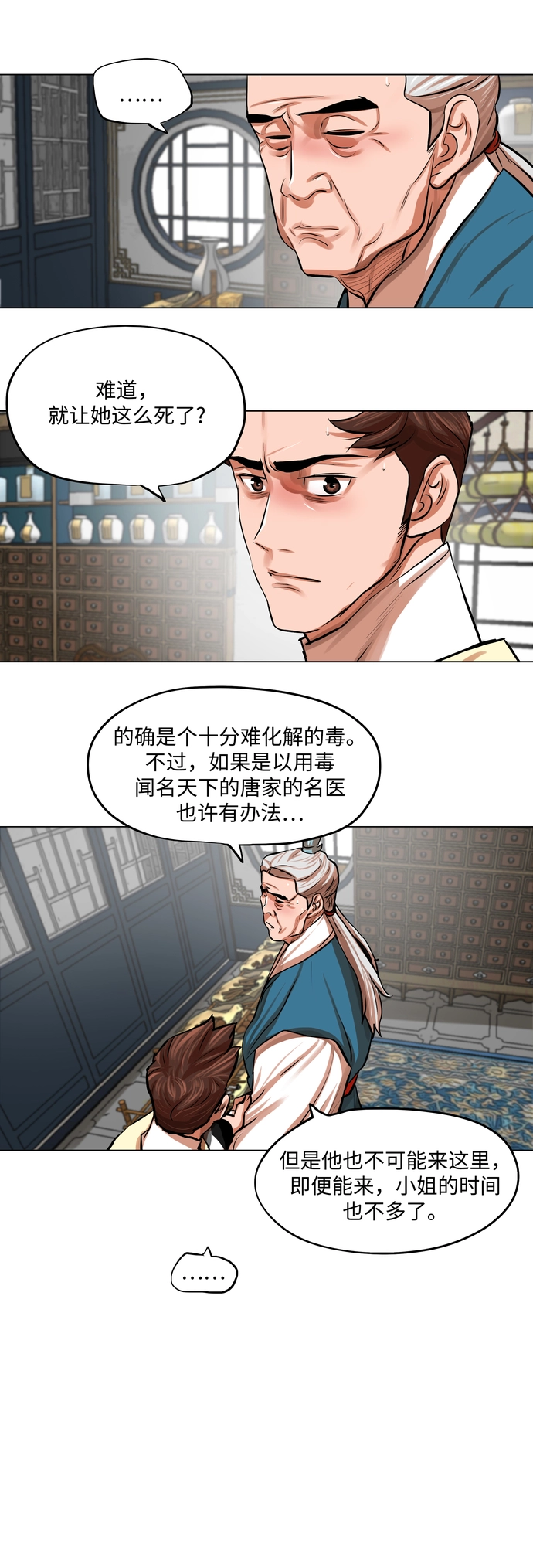 第78话 第14页