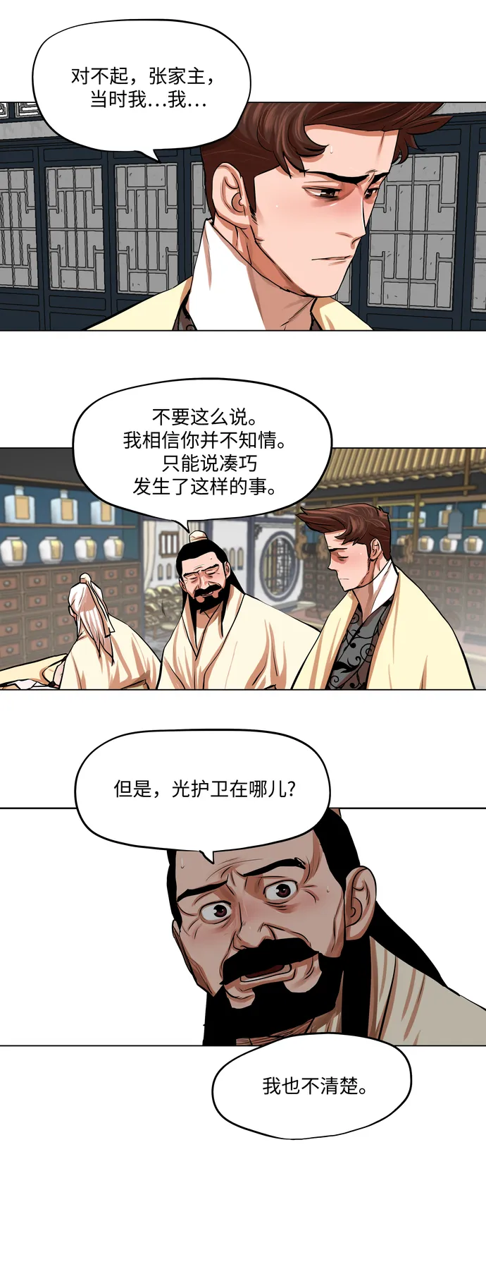 第78话 第16页