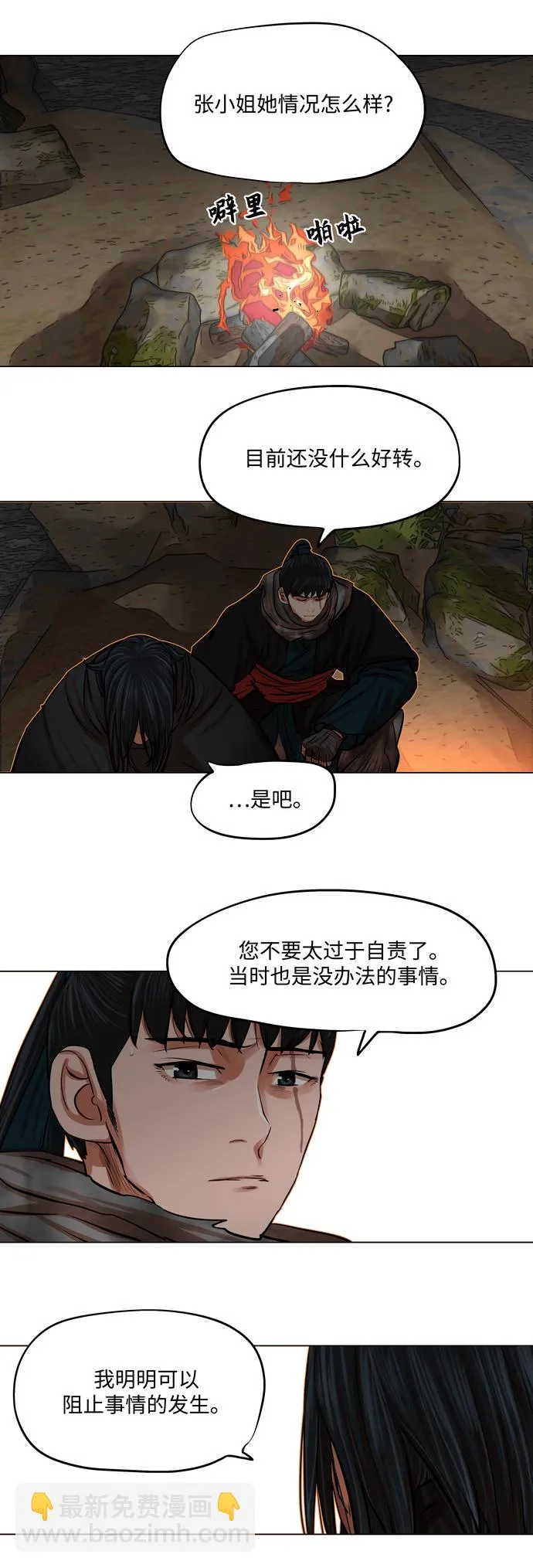 第78话 第19页
