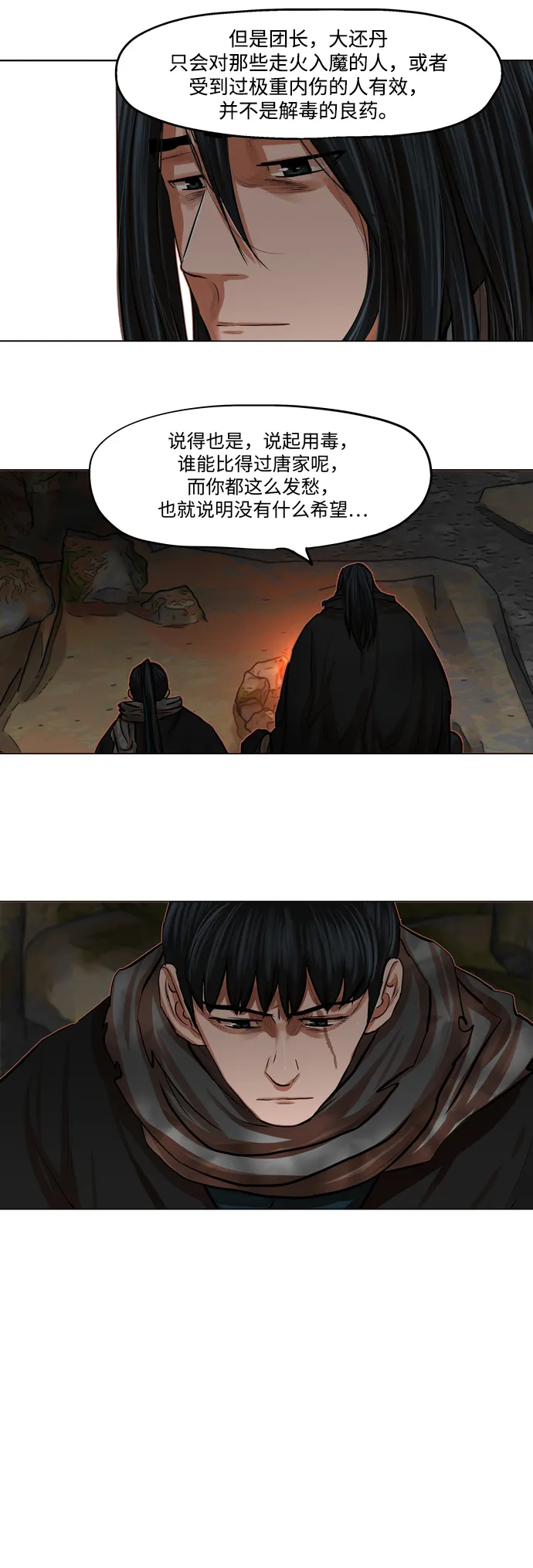 第78话 第21页