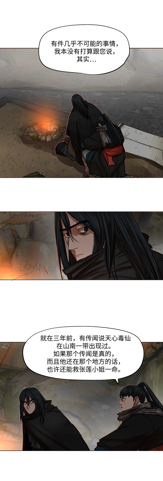 第78话 第22页