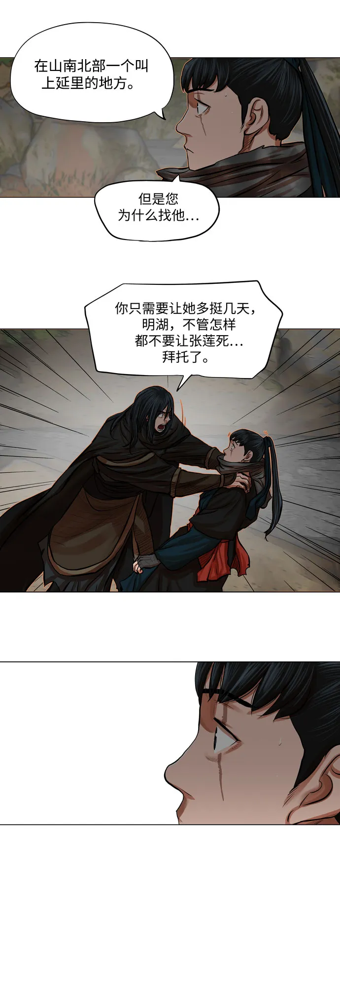 第78话 第25页