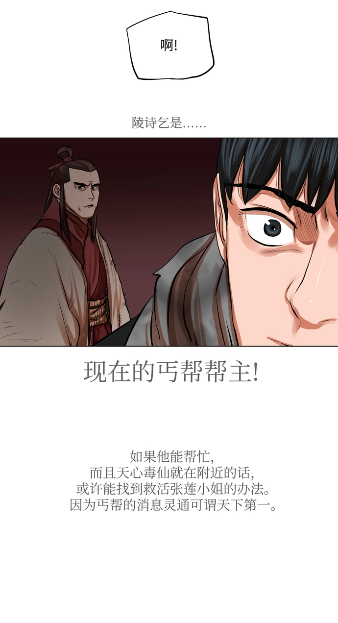 第78话 第27页