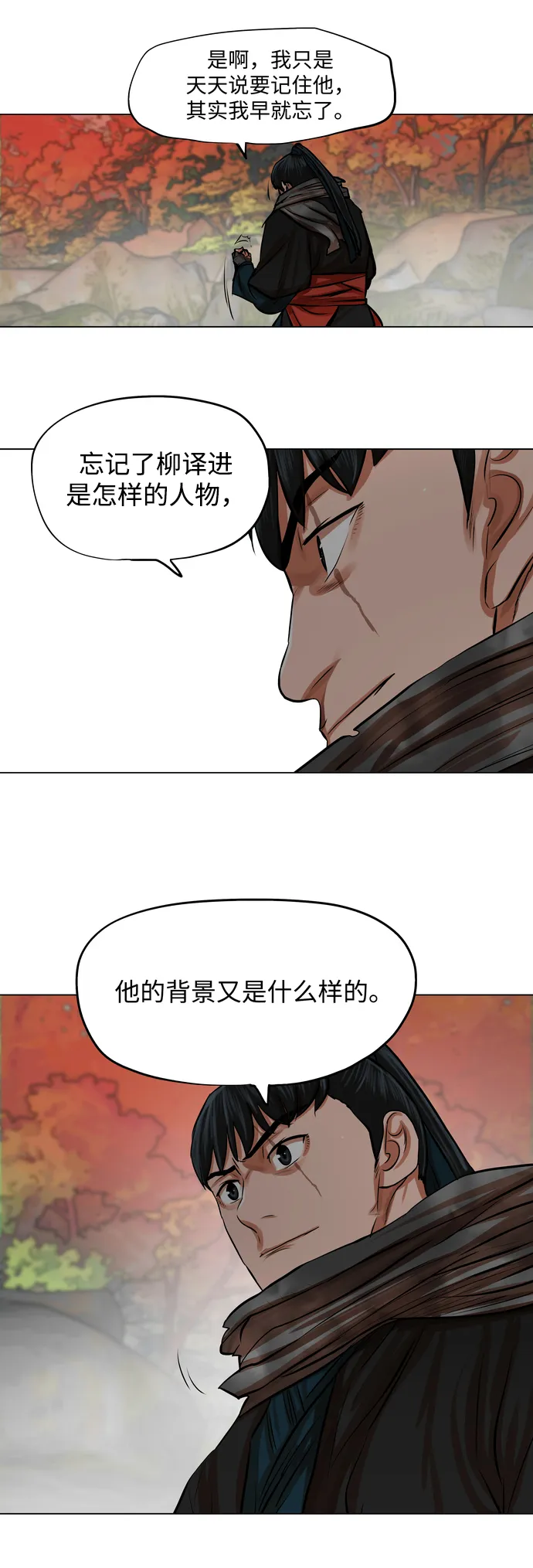 第78话 第28页